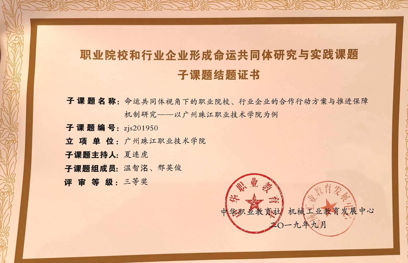 命运共同体视角下.jpg