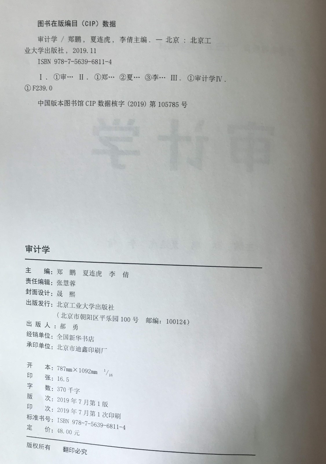 微信图片_201912141208032.jpg