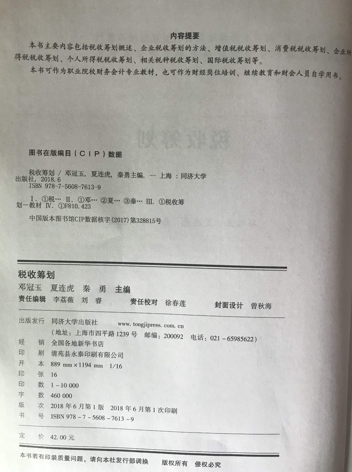 微信图片_201912141036534.jpg