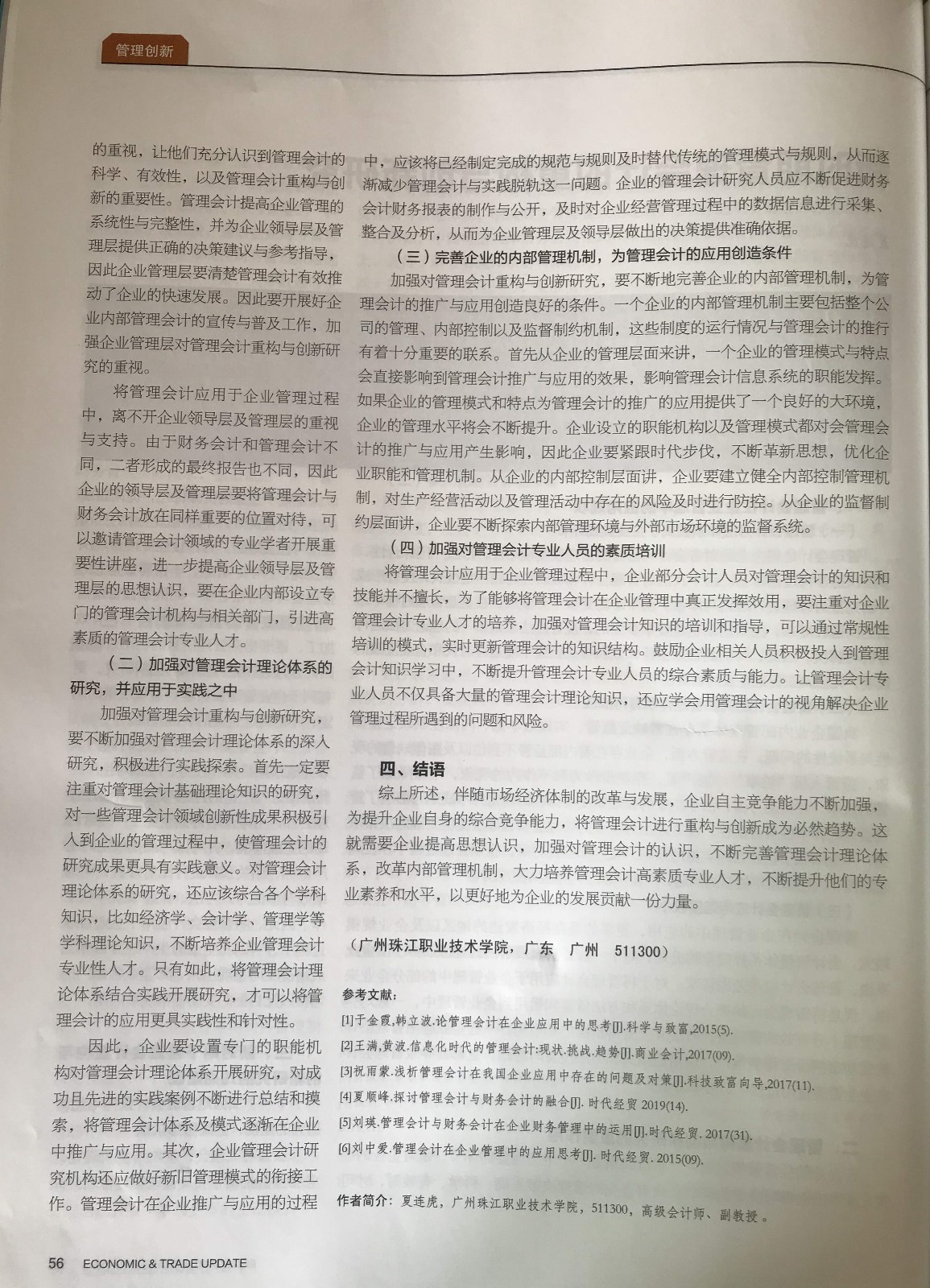 微信图片_201912141252251.jpg