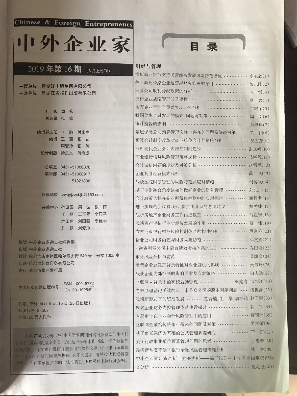 微信图片_201912141209281.jpg