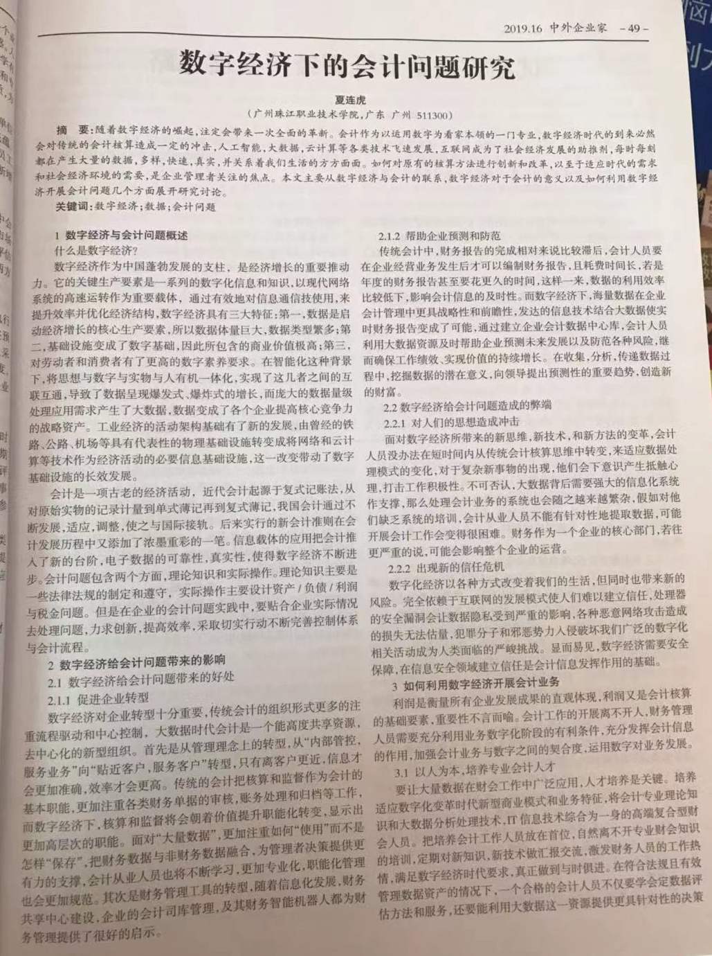 微信图片_201908241708194.jpg