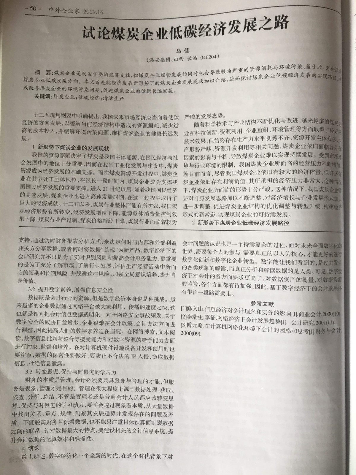 微信图片_201912141209284.jpg