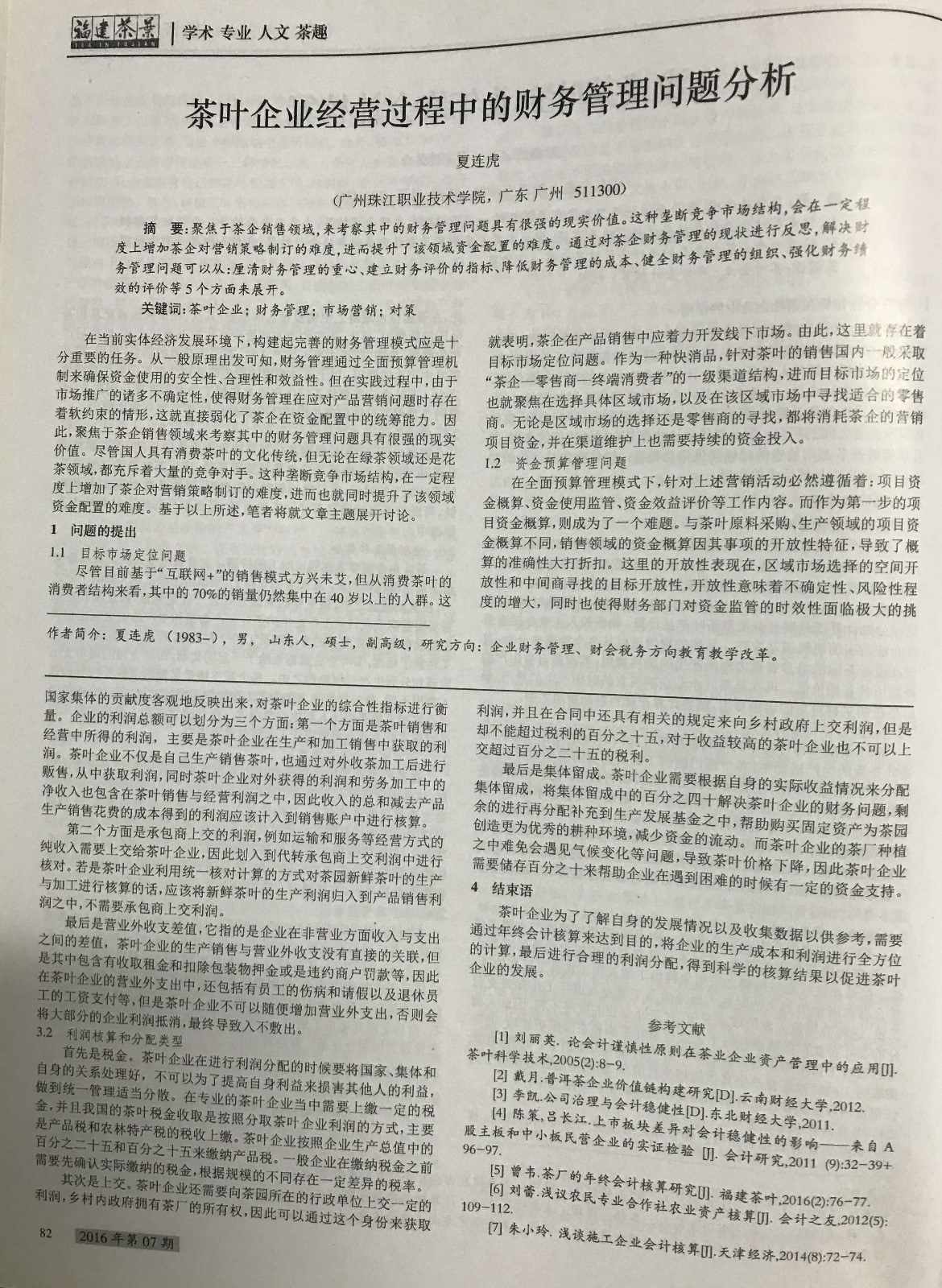 微信图片_20191214173802.jpg