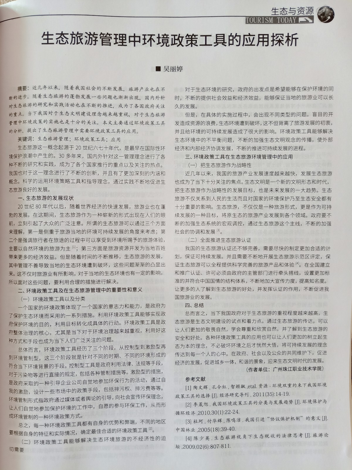 论文.jpg