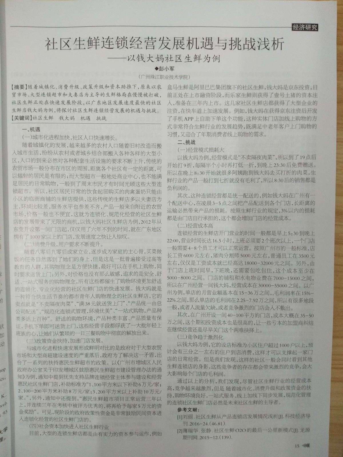 3正文.jpg