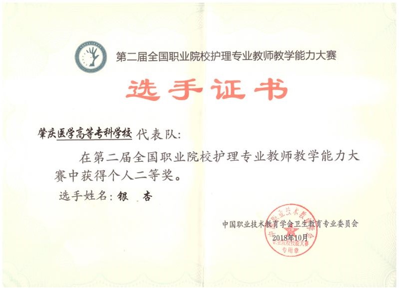 银杏（全国二等奖）.jpg