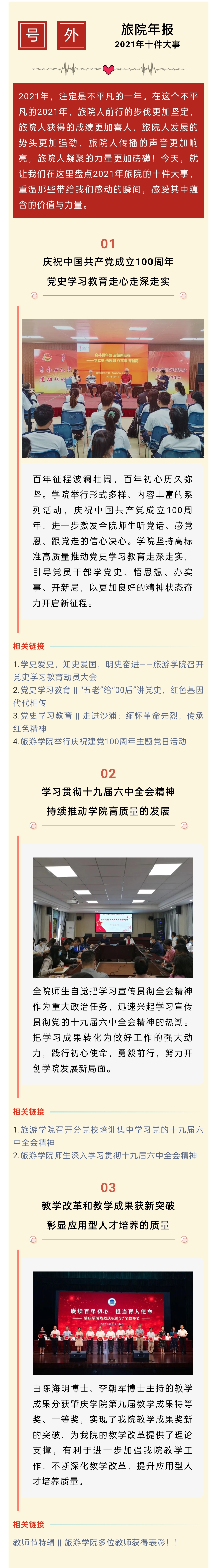 微信图片_20220101111436.jpg