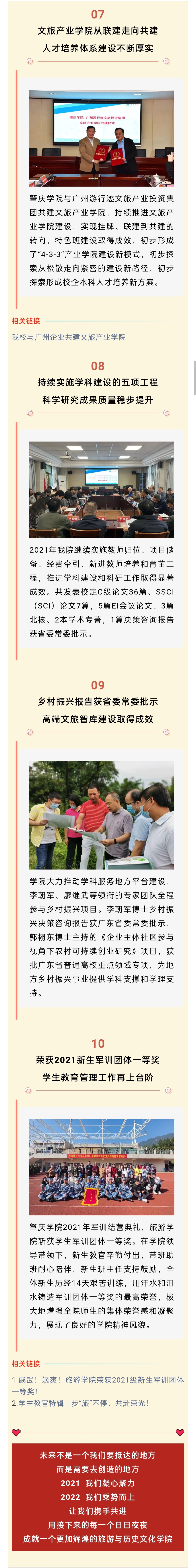微信图片_20220101111449.jpg