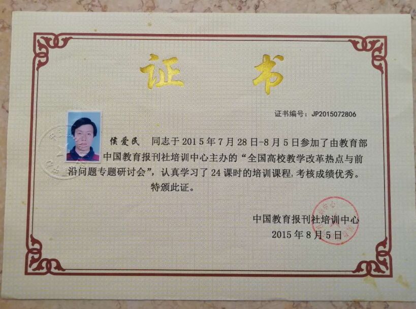 2015侯爱民昆明学习.jpg