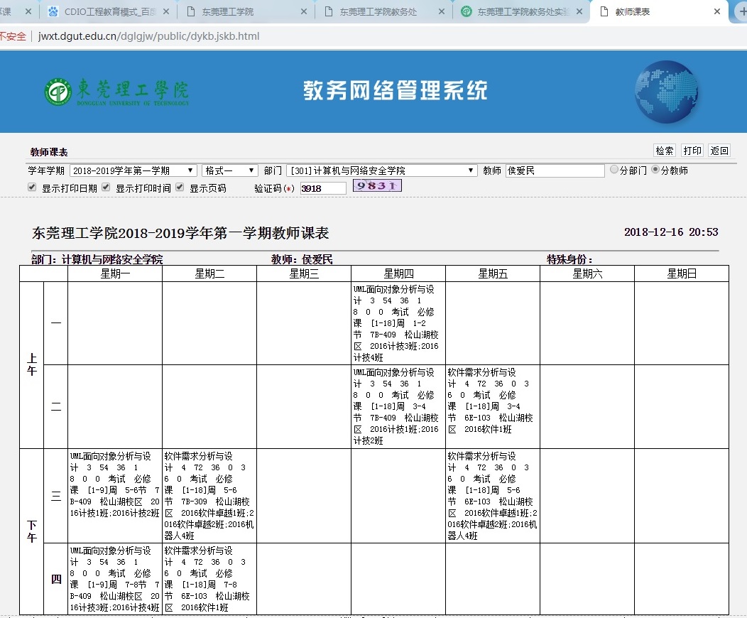 侯爱民的教学日历.jpg