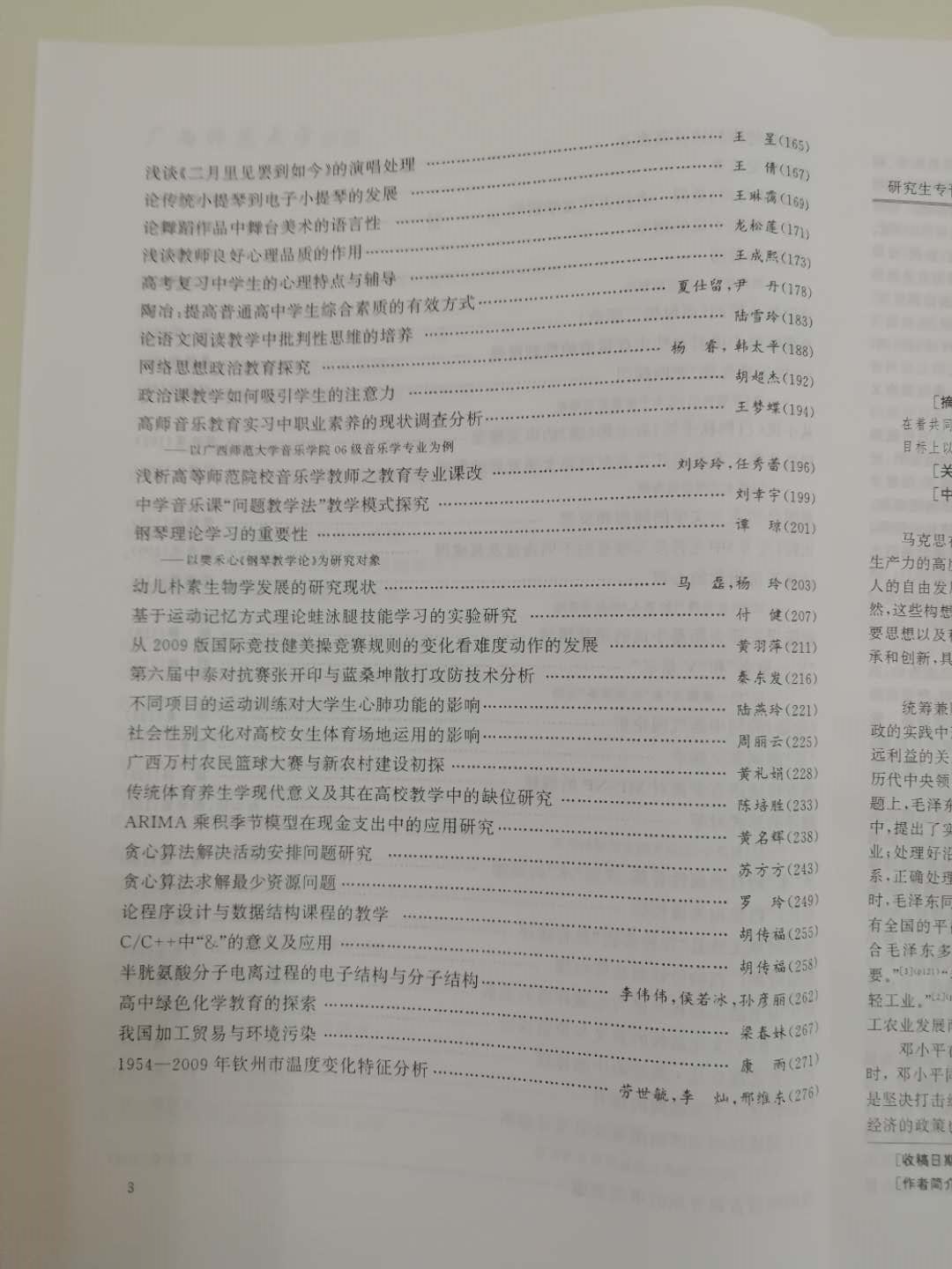 胡传福5-2.jpg