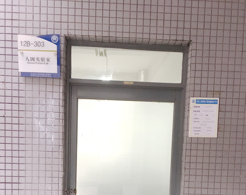 实验室照片1.jpg 实验室照片1.jpg