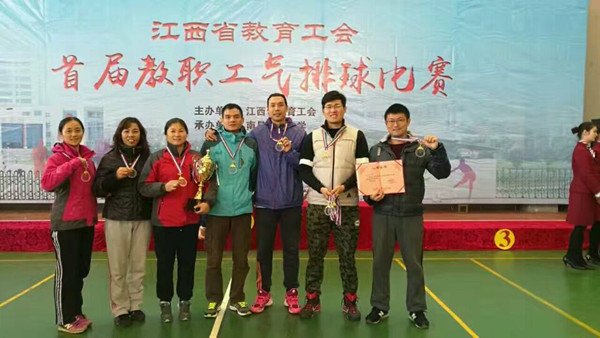 江西省教工气排球比赛.png