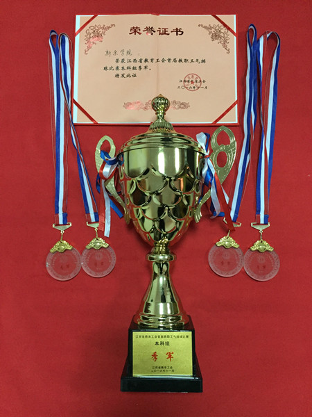 江西省教工气排球证书、奖杯.png