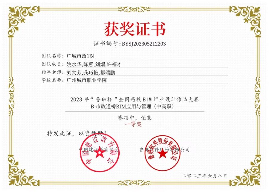 21.刘文芳指导学生获一等奖.jpg