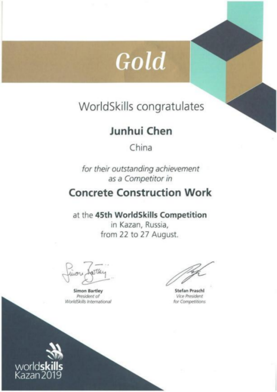 04 第45届世界技能大赛混凝土建筑项目金牌.png
