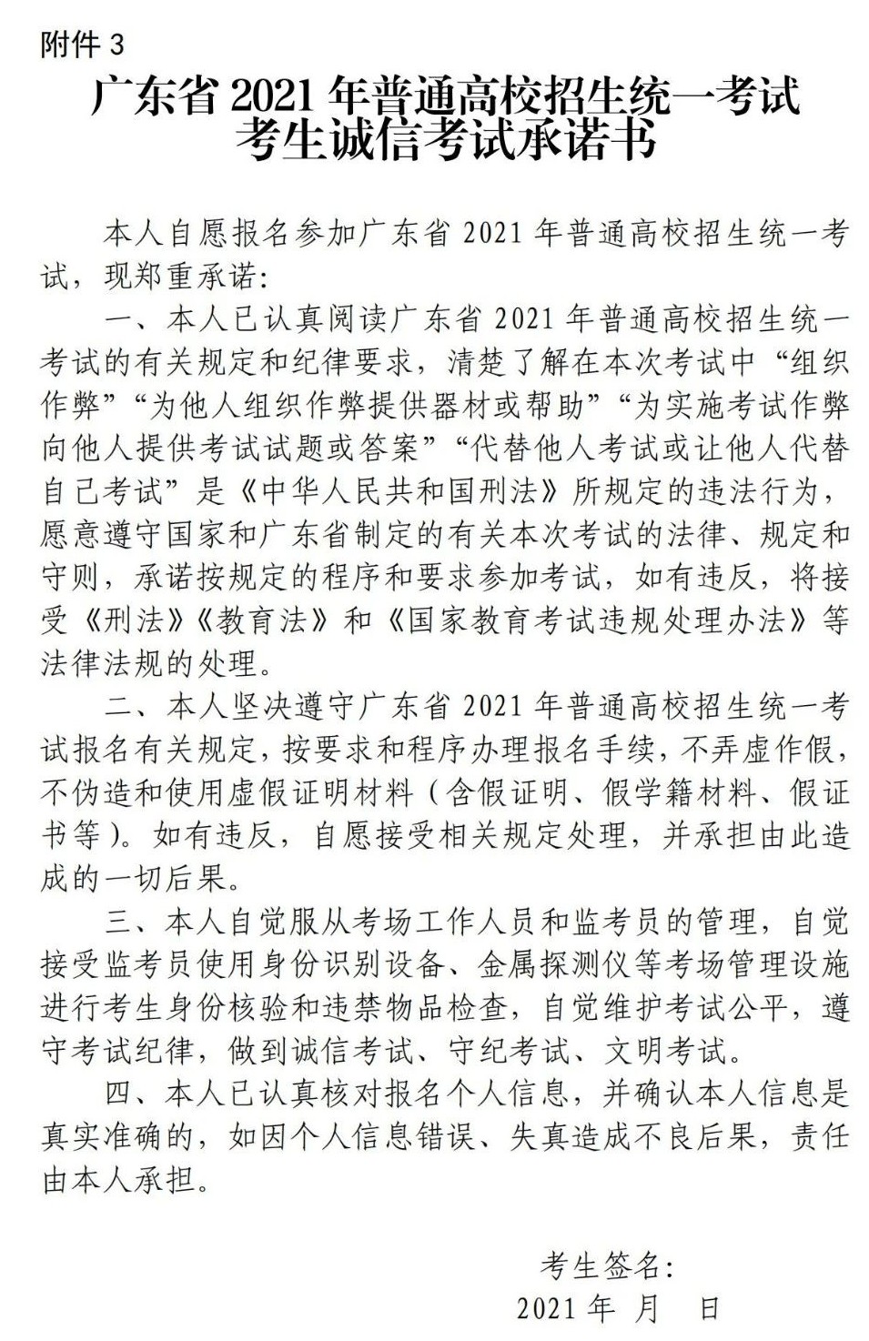 微信图片_20210209173155.jpg