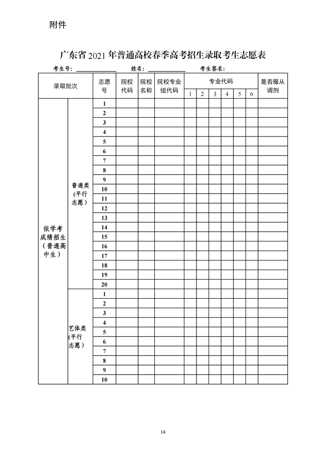 微信图片_20210411154506.png