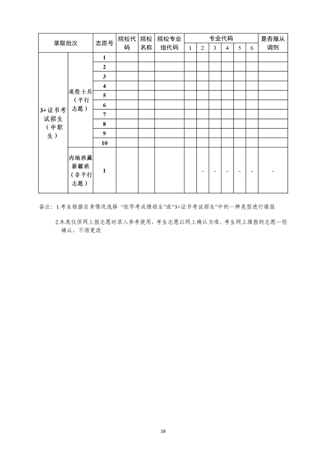 微信图片_20210411154516.png