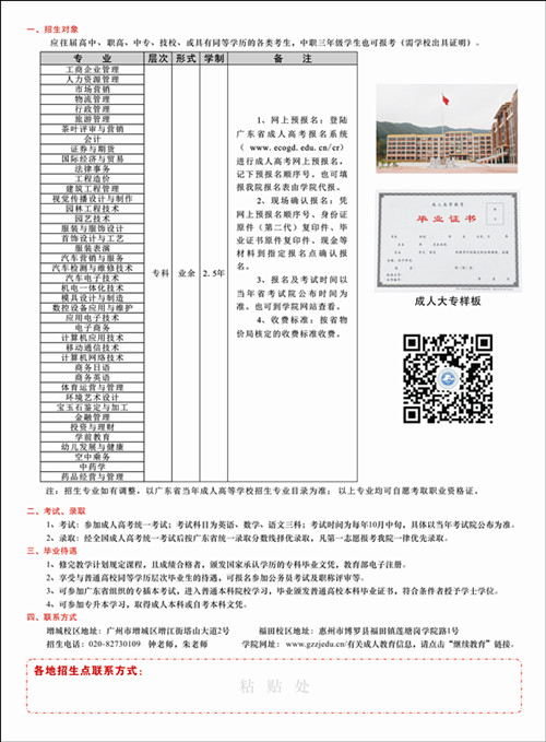 简章2_副本