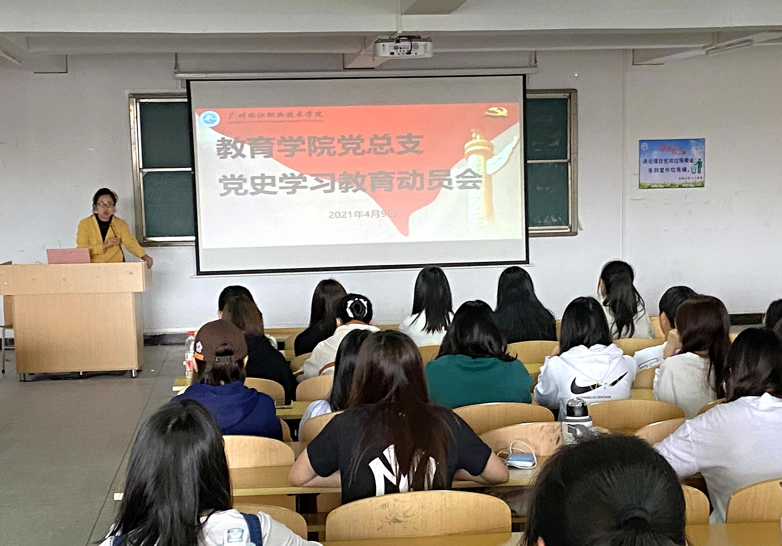 教育学院党总支组织入党积极分子开展党史学习教育活动1.jpg