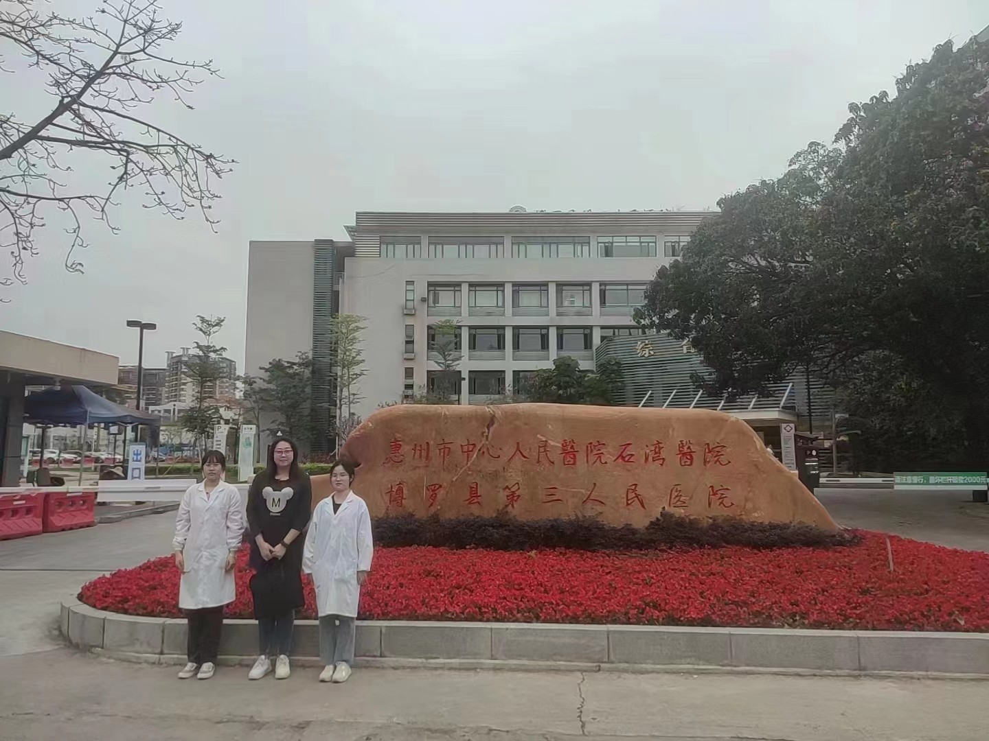 潘莹珠老师前往博罗县第三人民医院巡查中药学专业学生.jpg