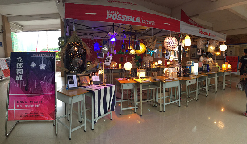 14装潢立体构成灯饰作品展 14装潢立体构成灯饰作品展