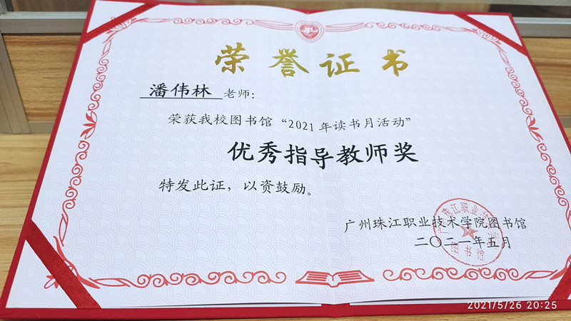 荣誉证书.jpg 荣誉证书.jpg