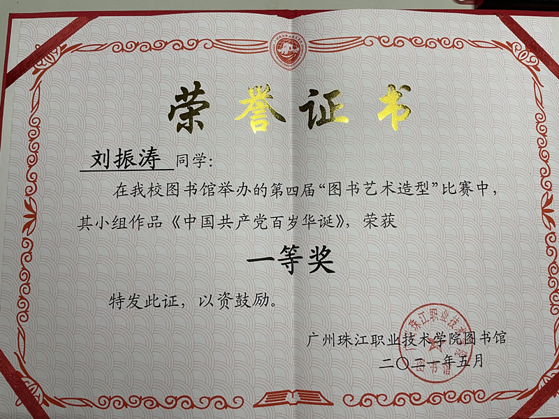 图书造型一等奖----刘振涛.jpg 图书造型一等奖----刘振涛.jpg