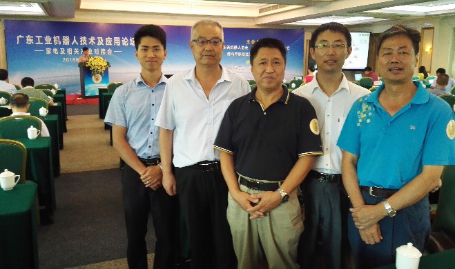 参加广东工业机器人技术应用论坛合影160630