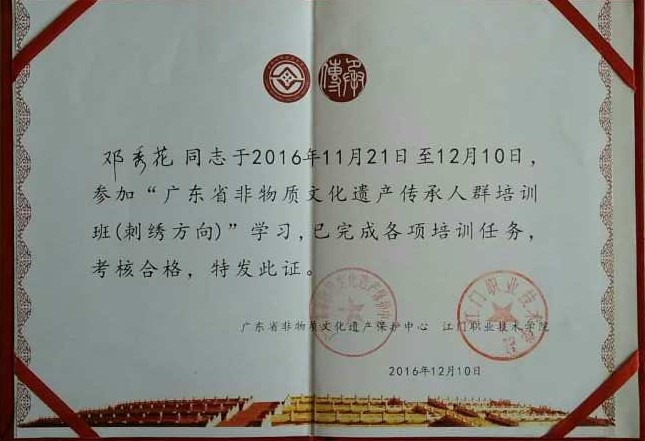 QQ图片20171011144905