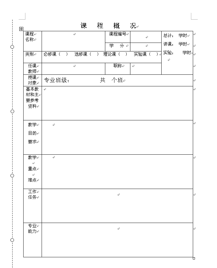 理论教案2