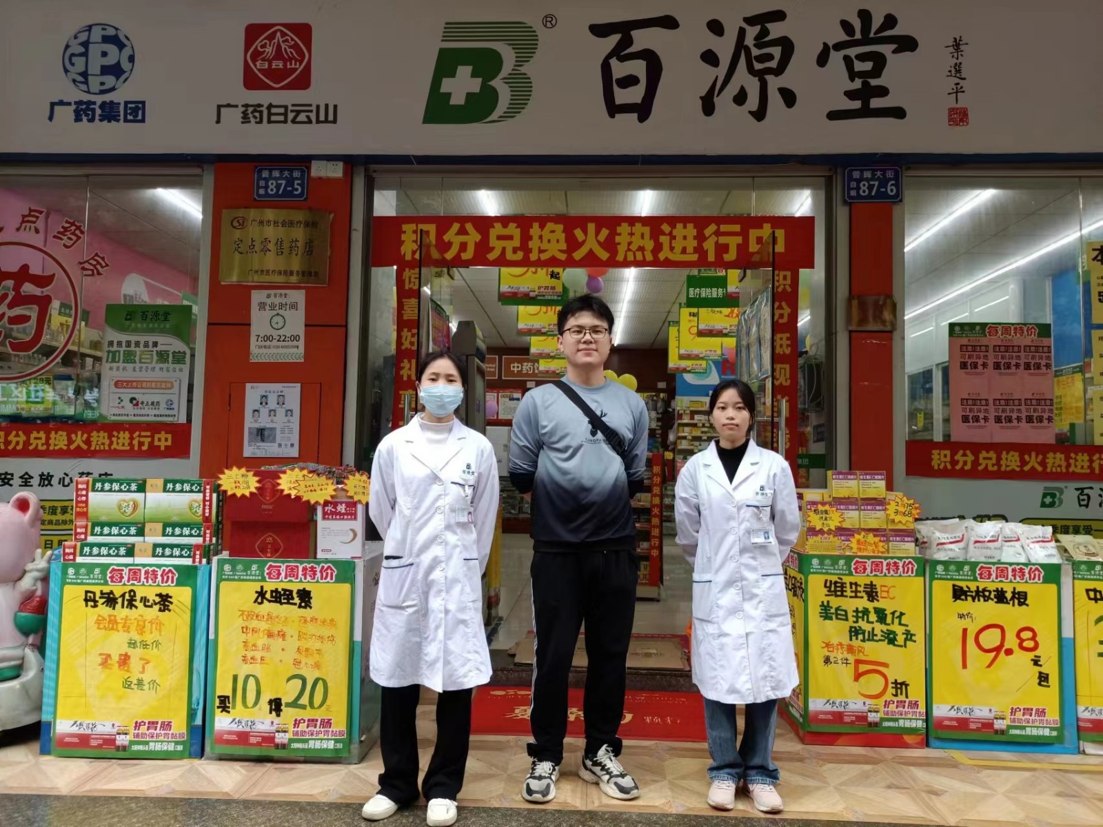 范志锦老师前往广东百源堂医药连锁有限公司八十分店巡查中药学专业的学生.jpg