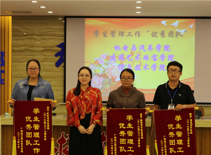 优秀学生管理工作团队