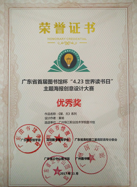 图2：荣誉证书