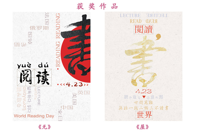 图3：获奖作品