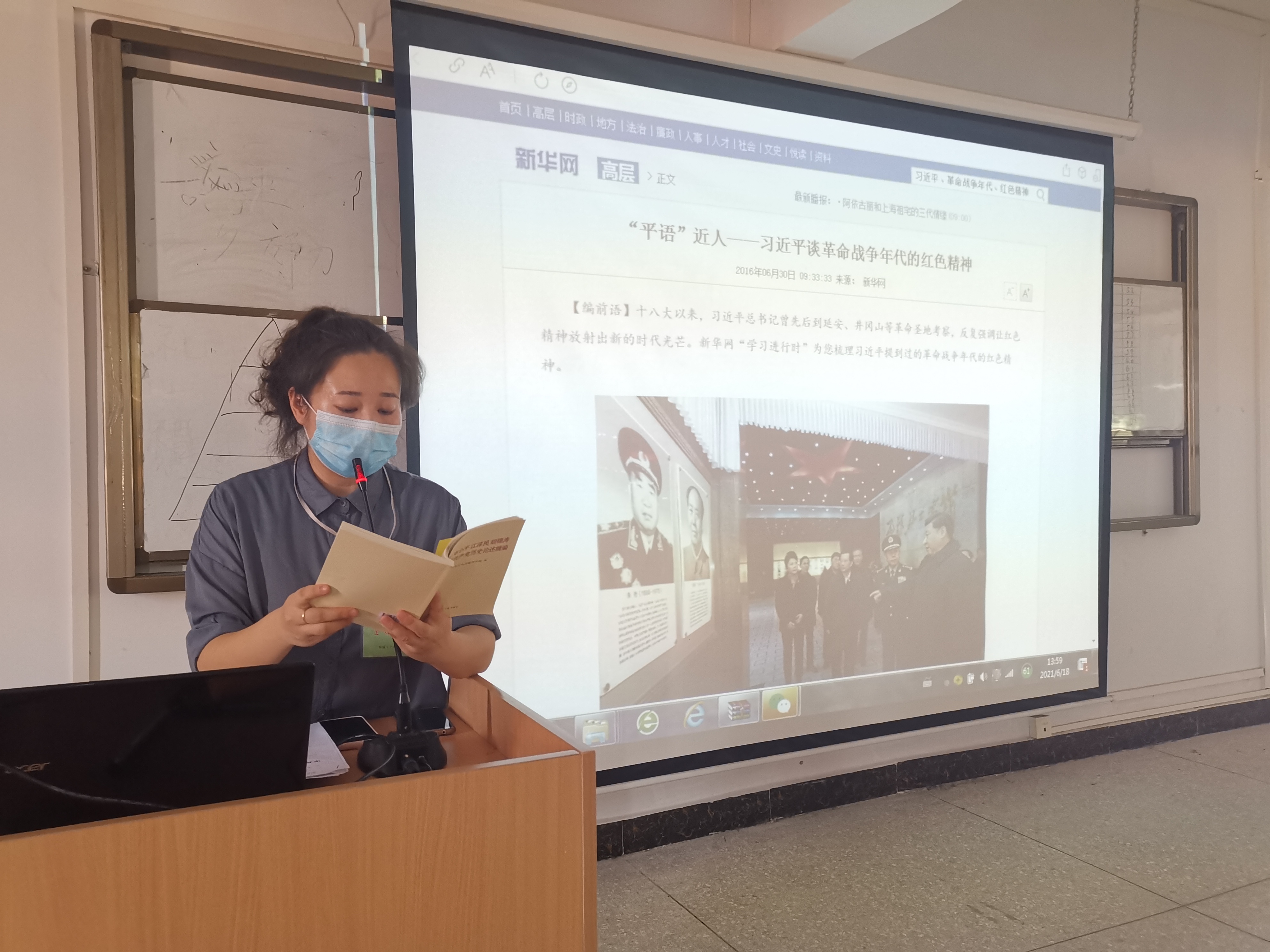 1.教育学院党总支副书记胡阿佳同志带领学习.jpg 1.教育学院党总支副书记胡阿佳同志带领学习.jpg