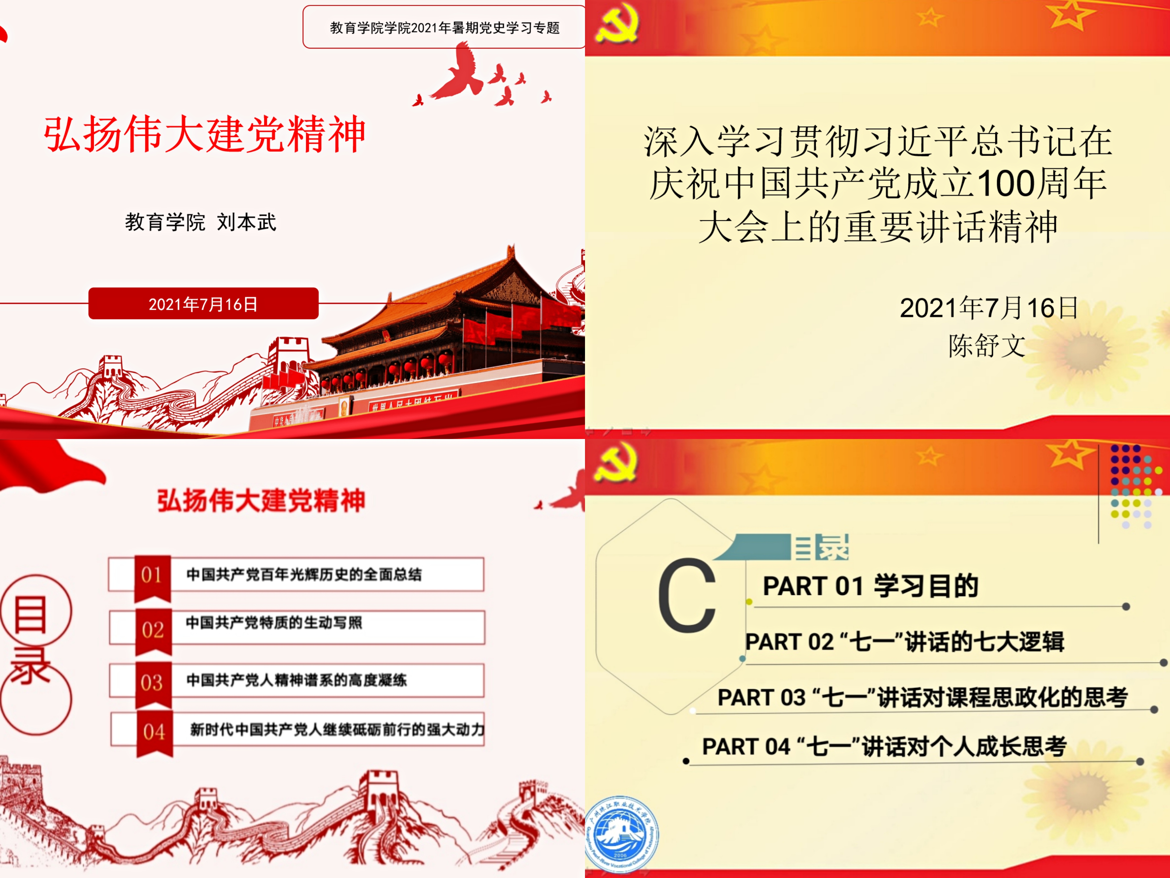 1.主讲内容.jpg 1.主讲内容.jpg