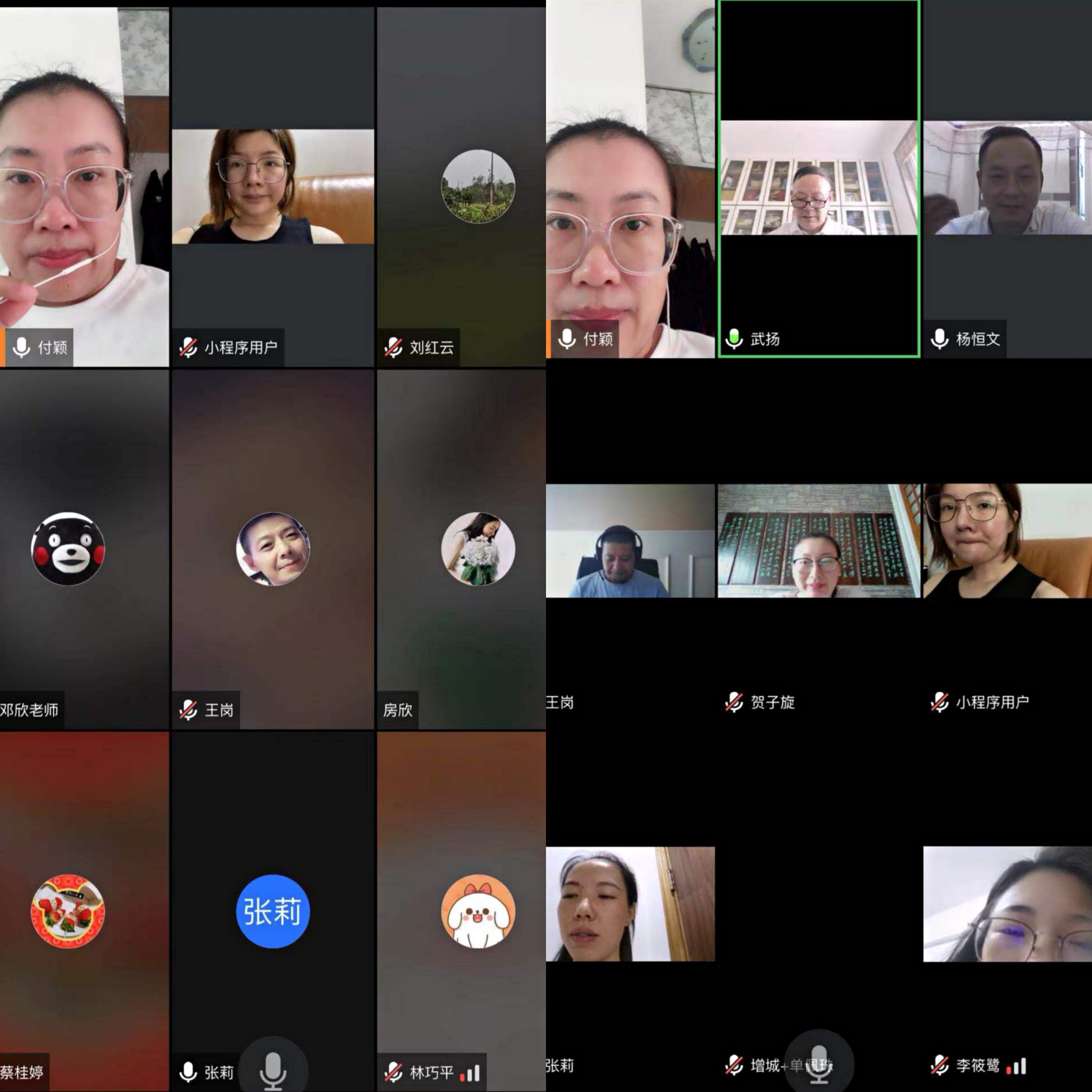 2.腾讯会议1.jpg 2.腾讯会议1.jpg