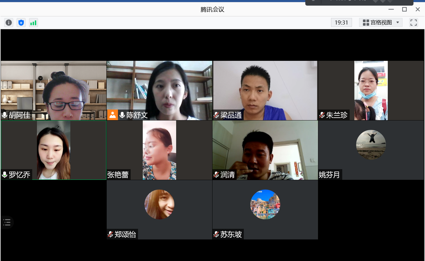 3.腾讯会议2.png 3.腾讯会议2.png