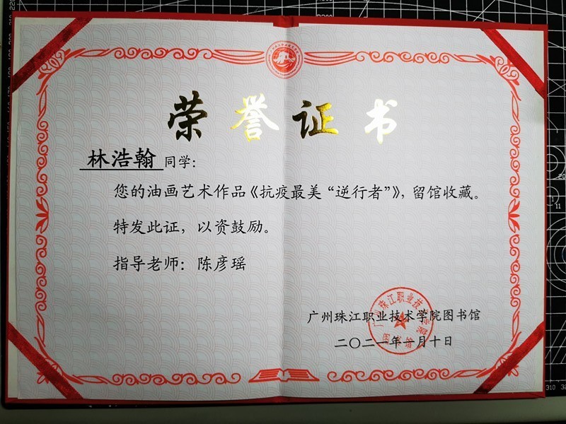 林浩翰证书.jpg