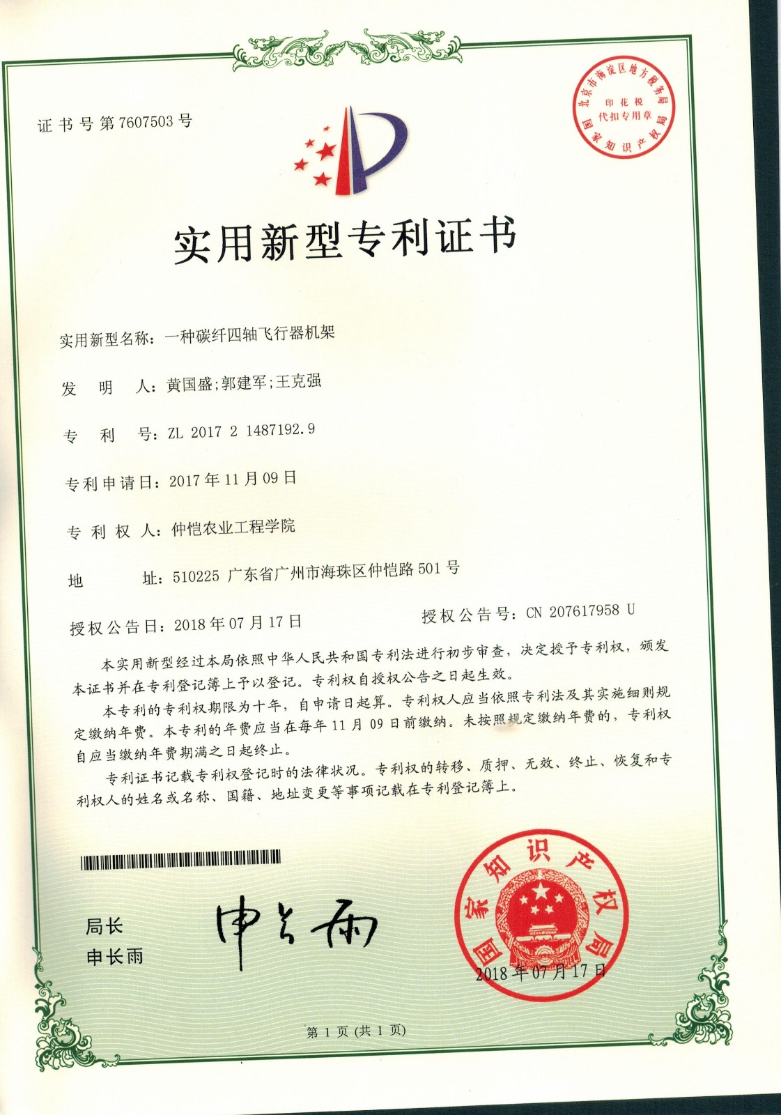 第2页.jpg 第2页.jpg