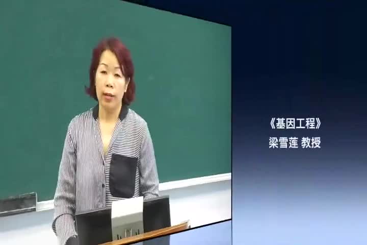 2.1 基因的结构