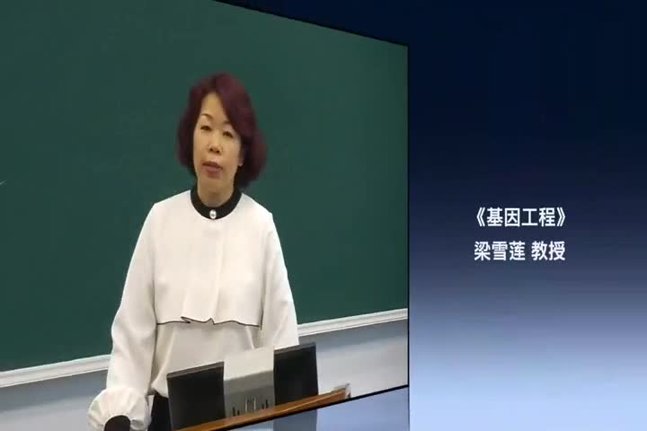 1.1 基因工程的概念及…
